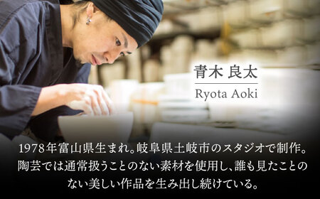 【美濃焼】ボナペティ7プレート　紫匂瓷【RYOTA AOKI POTTERY/青木良太】陶芸家 青木良太 皿 インテリア 雑貨 食器 パスタ皿 メインディッシュ 芸術 美術品 高級感 パープル 紫 お