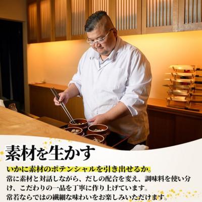 ふるさと納税 門川町 料亭の釜めし・極【煮蛸と里芋】 |  | 01