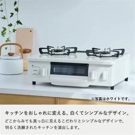 【都市ガス】グリル付ガステーブル『HOWARO』ホワロ(点火つまみ: ピンクゴールド)幅56cm【1624001】