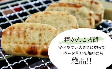 五島名物 かんころ餅スペシャル セット かんころ かんころ餅 餅 もち サツマイモ さつまいも 芋 いも おやつ お菓子[RAY002] かんころ餅 さつまいも かんころ餅 さつまいも九州 長崎