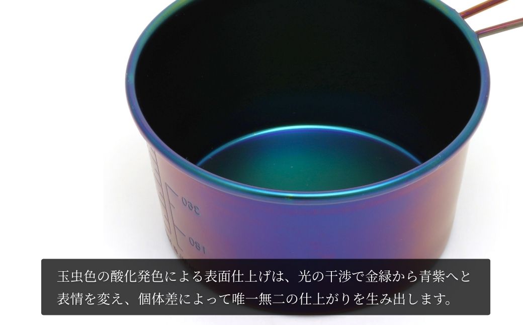 シェラカップSC600(玉虫色)