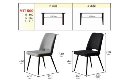 MT150テーブルとDC-5イス４脚の５点セット【ウォールナット＜4本脚・ブラック＞】