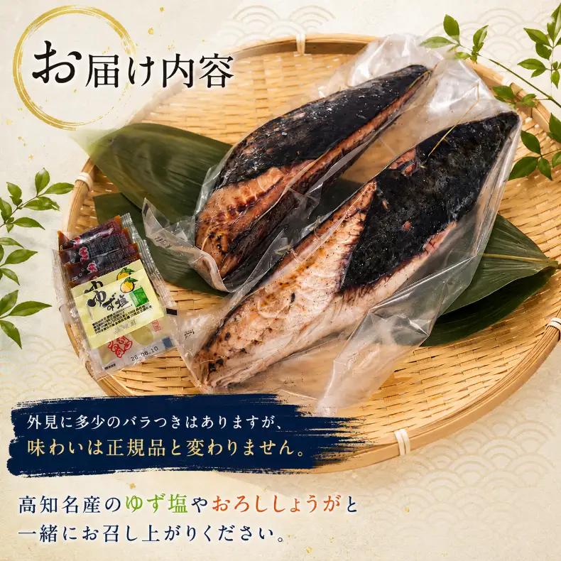 訳あり かつおのたたき 3kg かつお