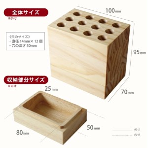 SA1316　《3種の木材から選べる》収納付き木製ペン立て　12穴タイプ （パイン材）