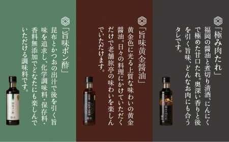 【 全6回 定期便 】【 万能日和 】金賞受賞 調味料 コンプリートセット 約200ml×5種 （ ポン酢 / 醤油 / かぼすぽん酢 / 肉たれ / 玉ねぎ ドレッシング ）糸島市 / 明徳庵[AF