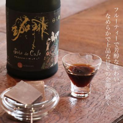 ふるさと納税 下関市 コーヒーリキュール sak de caf 720ml×1本 FB07-y |  | 01