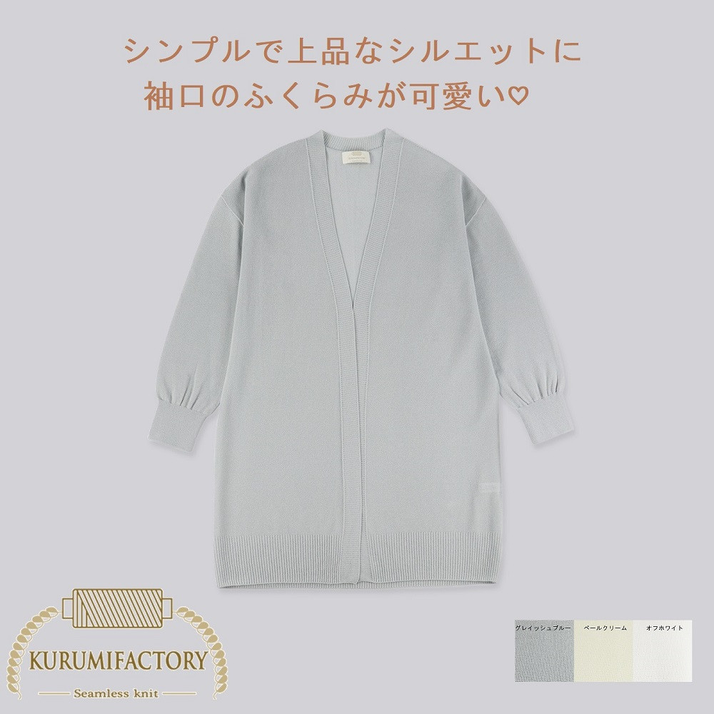 
            【洗える/天然繊維】夏素材和紙　軽くて涼しい　羽織り　日本製[5839-1892]
          