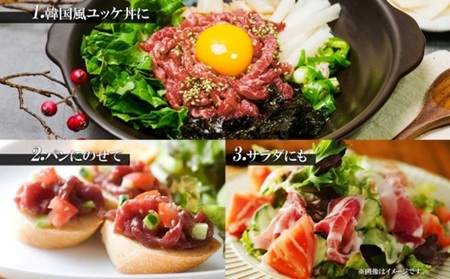 北海道 牛生ハムユッケ タレ ごま 56g × 5個 ユッケ