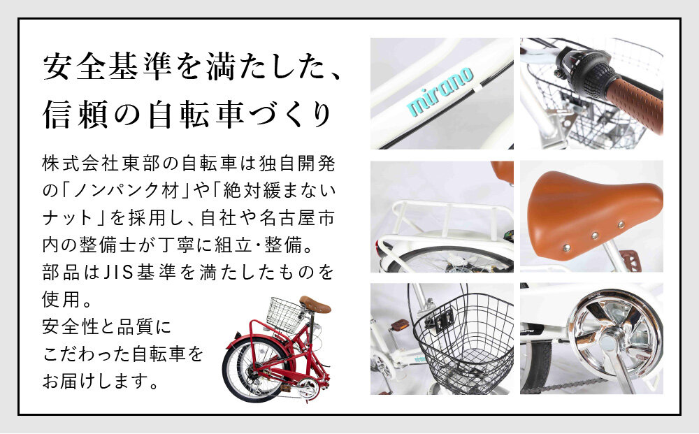 【ホワイト】防災対応・フル装備付き２０型折り畳み自転車