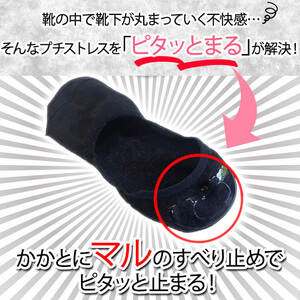 レディース ピタッとまる 3足セット(深履きタイプ) 【m80-01-A】【アシスト】