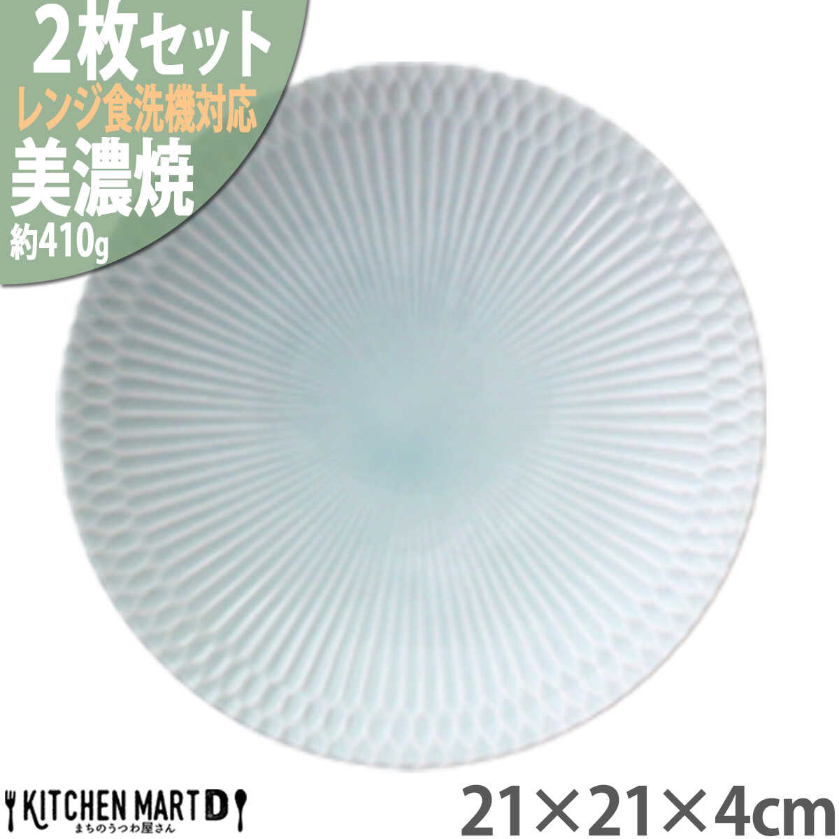 【ふるさと納税】【美濃焼】 さざなみ 21深皿 青白 2枚セット 瑞浪市 / JS企画 皿 お皿 プレート 食器 プレート パスタ皿 そば皿[AZAZ086]