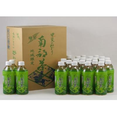 ふるさと納税 南部町 甲斐のみどり南部茶(ペットボトル500ml)
