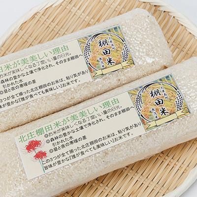 ふるさと納税 久米南町 【棚田米】岡山産あきたこまち無洗米2kg(精米1kg×2袋)