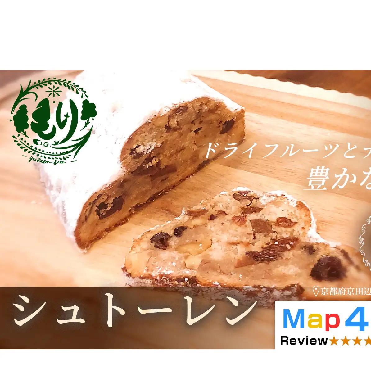 パン グルテンフリー シュトーレン 3個 パン