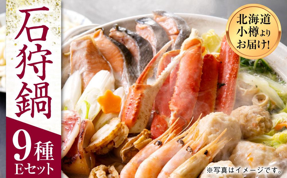 
            【1915】北海道小樽よりお届け！ 海鮮石狩鍋セット E0080293
          