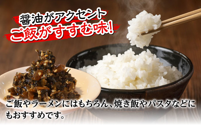 ラーメン屋さんのからし高菜 900g（300g×3パック）＜麺専科げんき＞那珂川市 [GEG005]