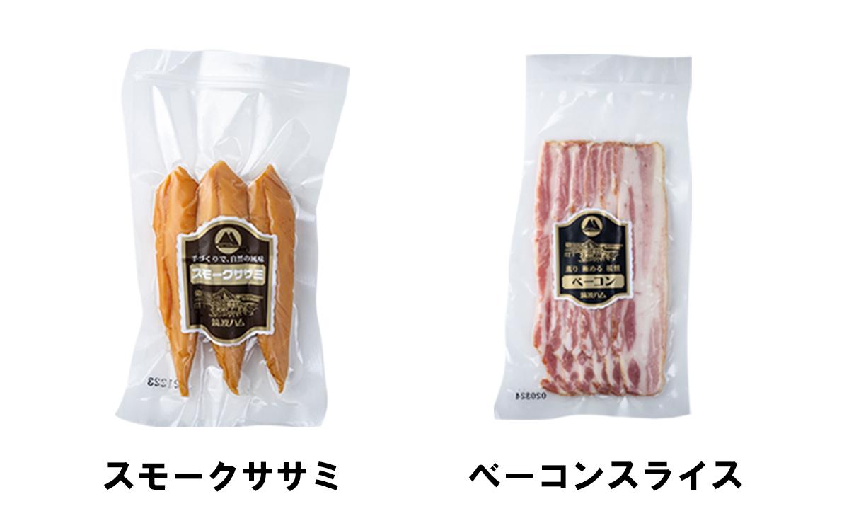 筑波ハム 手づくり べーコン ・ ソーセージとスモークササミのバラエティセット8品 ＜離島・沖縄配送不可＞【 豚肉 豚 ぶた肉 ポーク チョリソー ステーキ 茨城県産 国産 つくば市 酒のつまみ 詰め