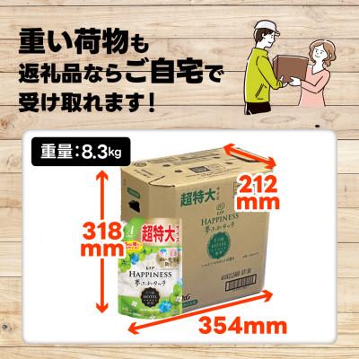 ふるさと納税 高崎市 レノア ハピネス 夢ふわタッチ 柔軟剤 シャインマスカット 詰め替え用 超特大 1,285mL×6個 |  | 02