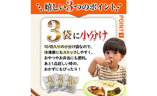 ＜ 訳あり ＞ 大分県産 ひもの屋さんの 白身魚 フライ (計1.2kg・10切×3袋) おかず おつまみ 惣菜 お弁当 揚げるだけ 小分け フライ 国産 大分県産 冷凍 魚【AQ99】【やまろ渡邉】