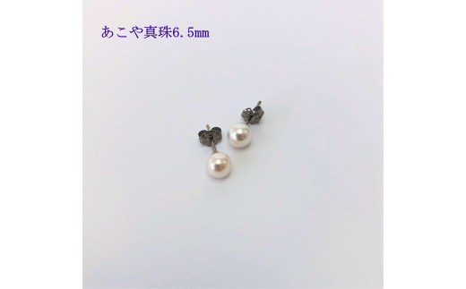 
【025-26】志摩産アコヤ真珠6.5mmイヤリング/ピアス*
