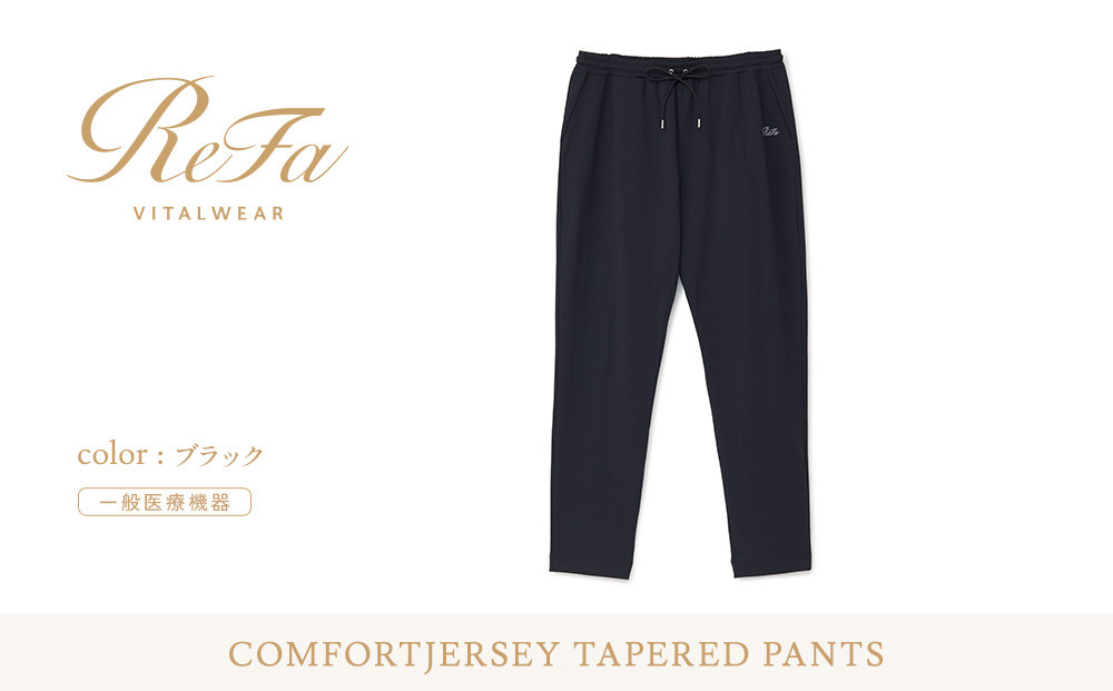 【ブラック Sサイズ】リファ  バイタルテック コンフォートジャージー テーパードパンツ