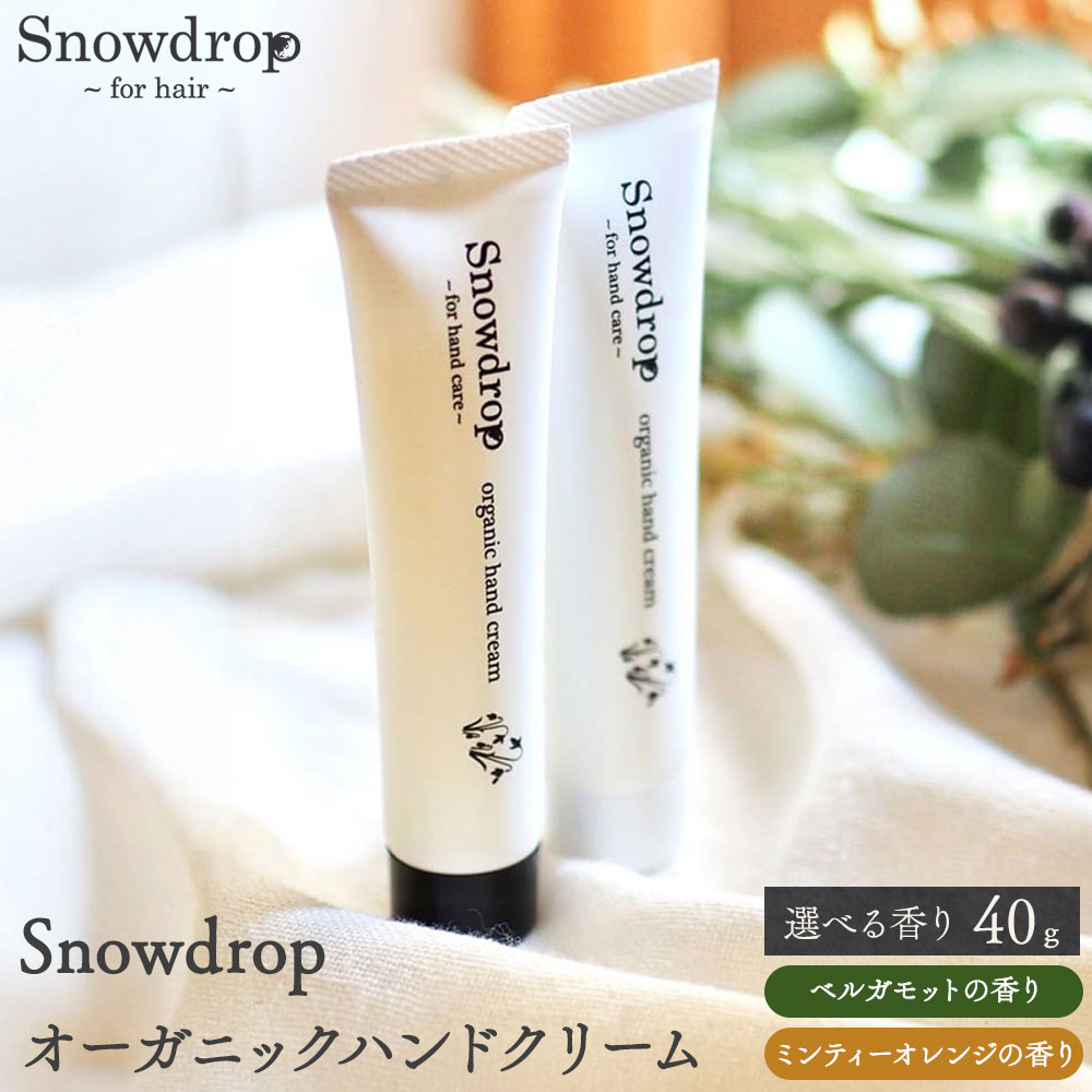 【ふるさと納税】 マルチオイル Snowdrop（スノードロップ）オーガニックエッセンス 80ml 株式会社Oneworld《30日以内に出荷予定(土日祝除く)》徳島県 美馬市 ボディケア ヘアオイル スタイリング 洗い流さないトリートメント 美容室 専売 メーカー 子ども 送料無料