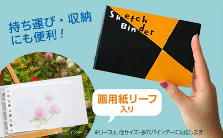 図案スケッチ・クロッキーバインダー　ミニ　セット◇｜マルマン 画材 色彩 鉛筆 画用紙 お絵描き 絵 デッサン アイデア 絵具 ボールペン クレヨン 文具 ペン マーカー 色鉛筆 ルーズリーフ メモ 
