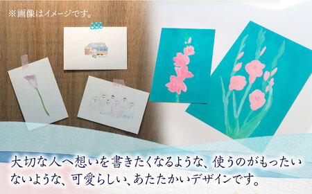 【サイズ4種類！】季節のカード 4種 セット 計8枚《築上町》【季節の手紙や】 はがき ポストカード A4 ミニ[ABAJ013] 8000円 8千円 ポストカード はがき 手紙 ポストカード はがき