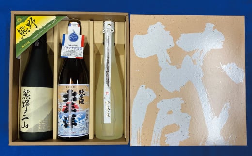 
熊野の地酒 日本酒３本セット / お酒 酒 日本酒 地酒
