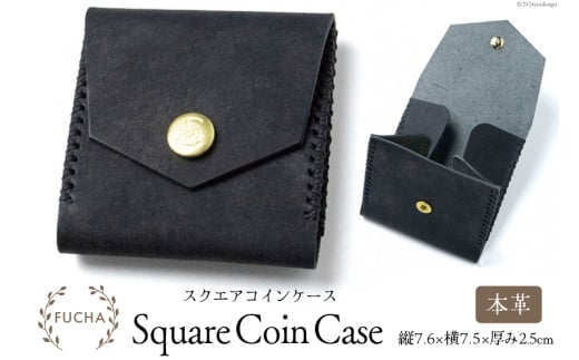 スクエアコインケース ブラック [FUCHA 石川県 志賀町 CJ5002-b] Square Coin Case イタリアンレザー プエブロレザー ハンドメイド 手縫い 革製品 本革