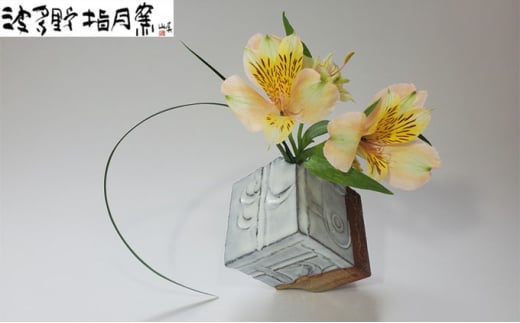 萩角花入【作：波多野 英生】H-2　｜HG000668