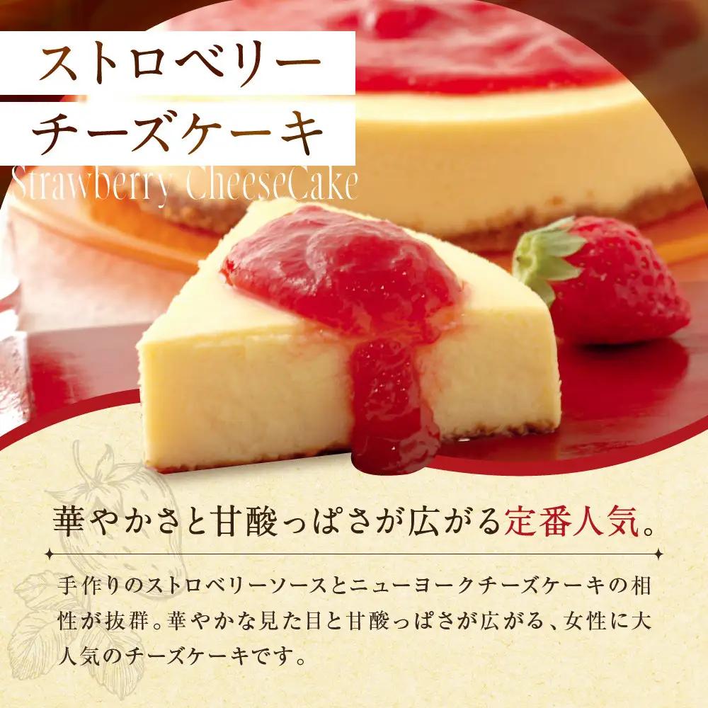 濃厚ニューヨークチーズケーキ ストロベリー 15cm スイーツ ケーキ