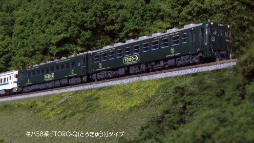 【ふるさと納税】H028-25【Nゲージ】スタートセット　九州の観光地(湯布院）を駆け巡る「TORO-Q(とろきゅう)」キハ58系