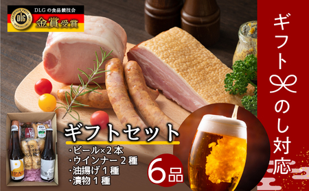田村市ギフトセット 「松」 ビール 日本酒 ハム ベーコン 福島県 田村市