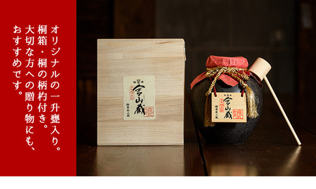 【令和7年お歳暮対応】甕入り「金山蔵　黄金麹仕込み」 1800ml 36度 鹿児島 本格芋焼酎 濵田酒造 金山蔵 独自の 黄金麹! オリジナル 一升甕 桐箱 入り 桐の柄杓(ひしゃく) 付きで ギフト