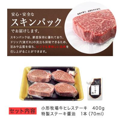 ふるさと納税 岩手県 【牛匠 小形牧場牛】ヒレステーキ 400g(100g×4枚) 特製ステーキ醤油付き |  | 03