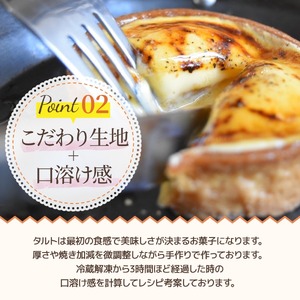 チーズタルト 4個入り オリジナルタルト ゴルゴンゾーラと胡桃とハチミツのタルト レアチーズとブルーベリーのタルト タルト  おやつ 洋菓子 冷凍便 城陽市 京都府