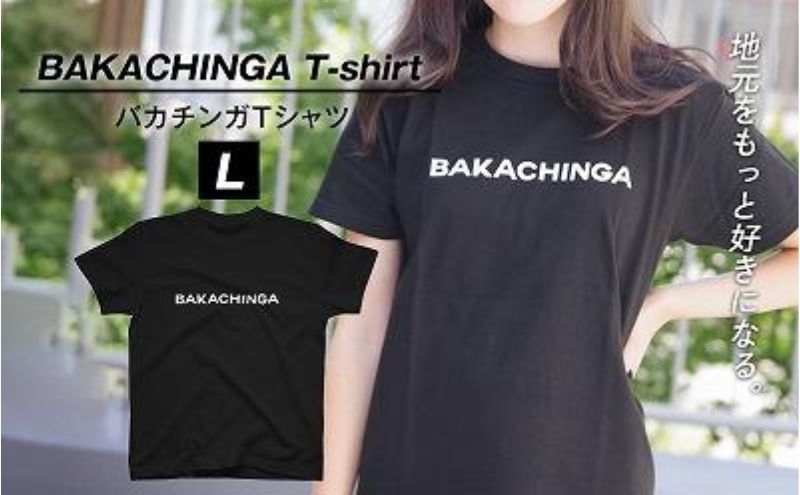 
                  BAKACHINGA Tシャツ（バカチンガ）Lサイズ
                