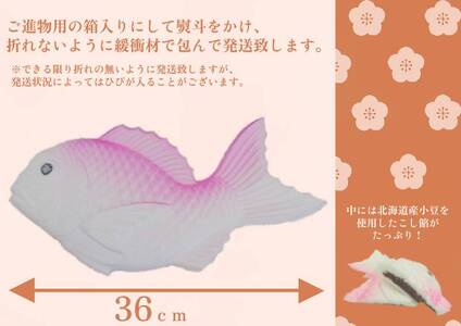 【2607-2555】※落雁尺2寸鯛ほか五ッ盛