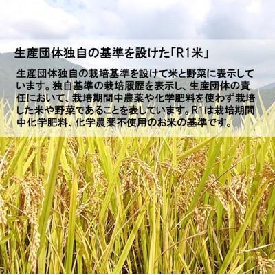 ふるさと納税 吉賀町 【栽培期間中化学肥料・化学農薬不使用】令和7年産R1米コシヒカリ10kg(精米) |  | 02