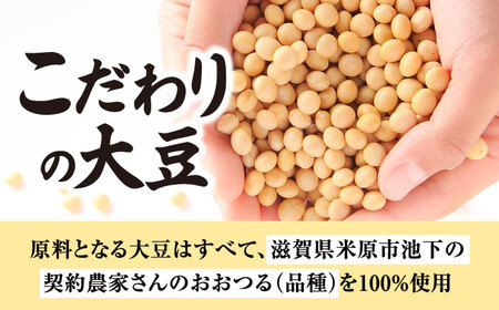 【全3回定期便】滋賀県産 旨とろ生ゆば2個パック ※北海道・沖縄・離島への配送不可　滋賀県長浜市/なかや[AQBK034]