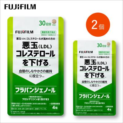 ふるさと納税 鳥栖市 富士フイルム《サプリメント》フラバンジェノール×2