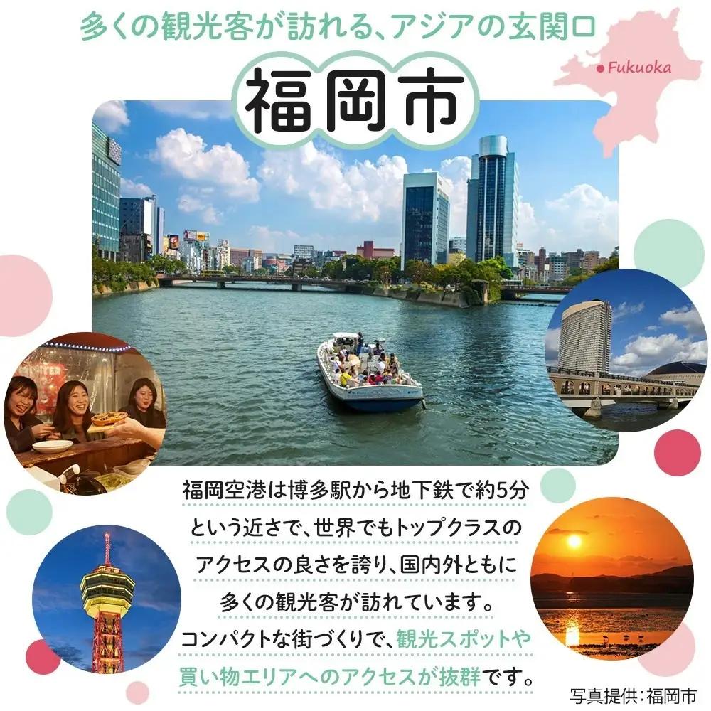 HIS 福岡市 ふるさと納税クーポン 60,000円分《航空券と宿泊がセットの対象ツアーに使える》 旅行 旅行券 宿泊券 宿泊 トラベル トラベルクーポン