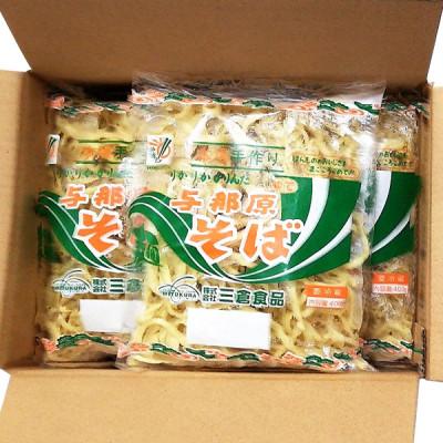 ふるさと納税 与那原町 与那原そば400g×20袋(通常めん) |  | 01