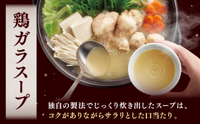 12回定期便 博多華味鳥 水炊き セット 3~4人前 （ぽん酢・柚胡椒付）