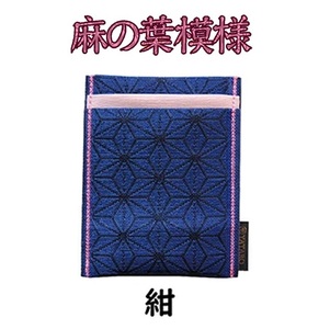 SZ0344　【5色から選べる】 畳の縁で制作した 名刺・カード入れ［麻の葉シリーズ］　【 紺 】