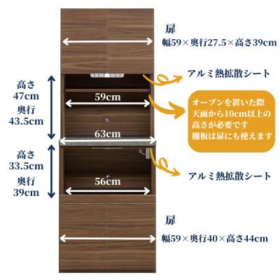 ふるさと納税 大川市 レンジボード　ナチュラル　カリーナ　幅63cm |  | 01