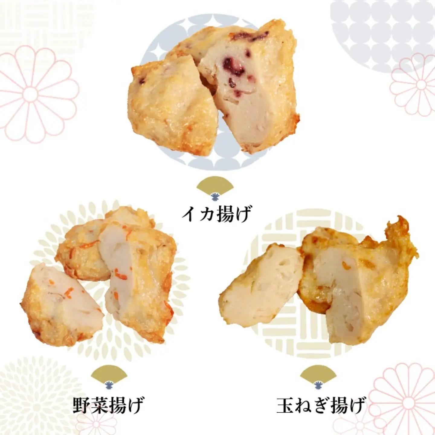 さつま揚げ 9種 計29個  池永商店