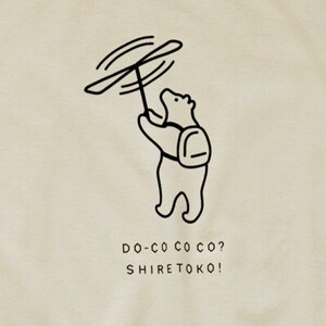 「知床トコさん」×久米繊維　コットンTシャツ　竹とんぼ柄　XLサイズ　半袖【配送不可地域：離島・沖縄県】【1634771】