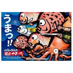 サバヘシコ(特大)2本【共通返礼品】【配送不可地域：離島】【1262783】